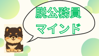 ノアのマインドセット